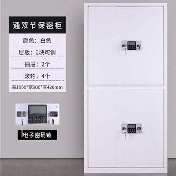 上下雙層對(duì)開門電子保密柜（W900*D430*H1800）